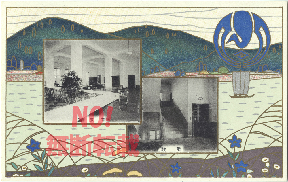 戦前鶴岡水力電気　営業室と階段写真