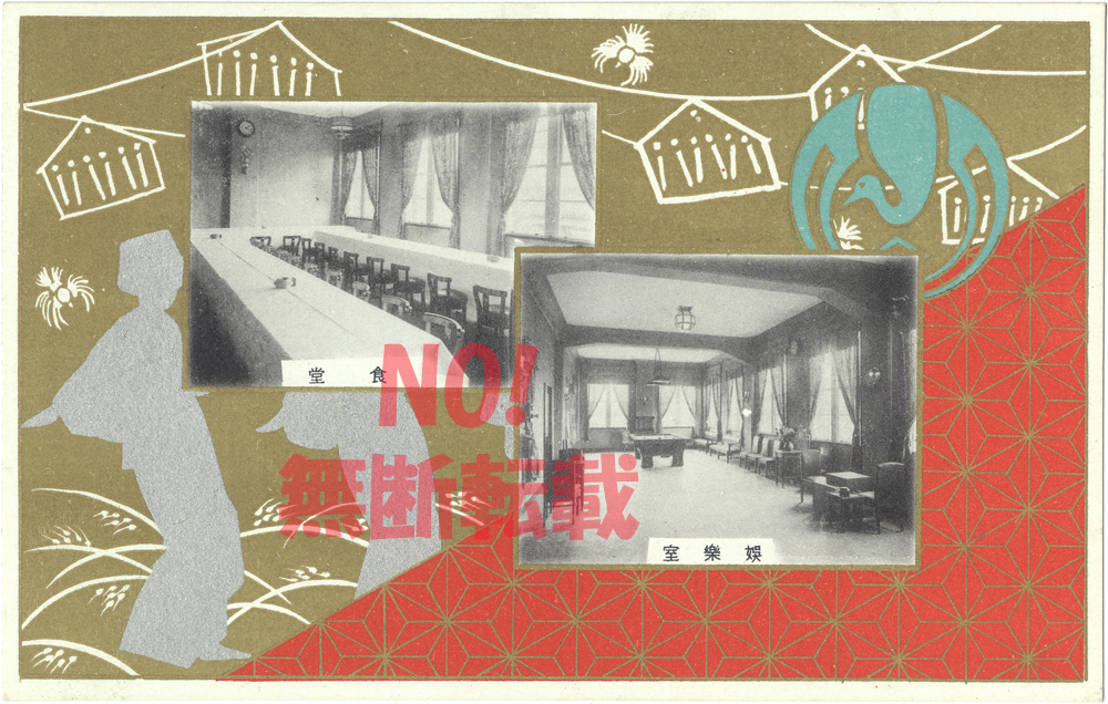 戦前鶴岡水力電気　食堂及び娯楽室写真