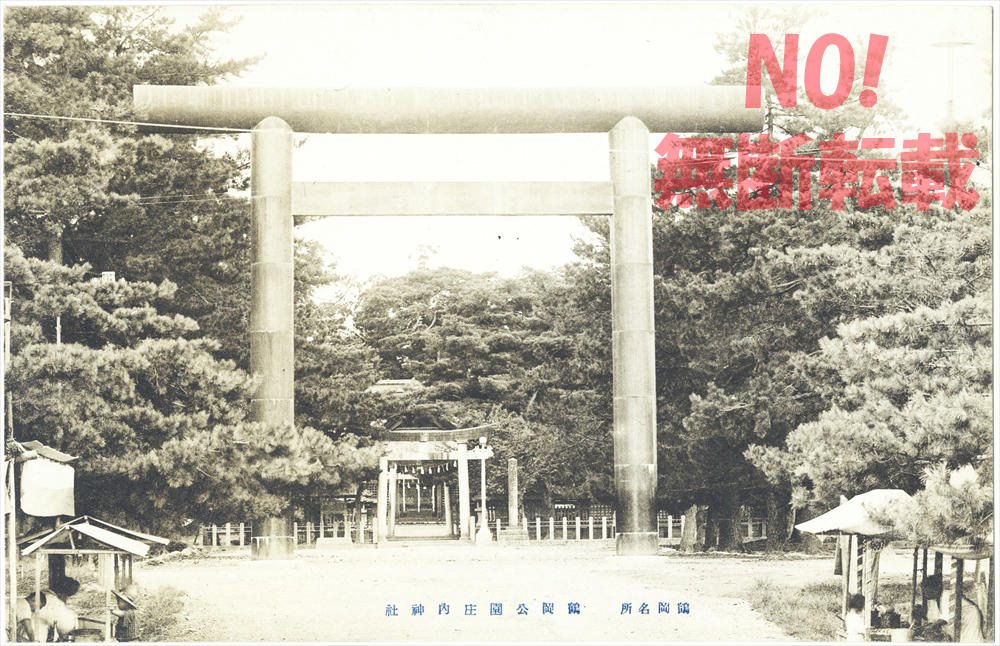 鶴岡公園　荘内神社
